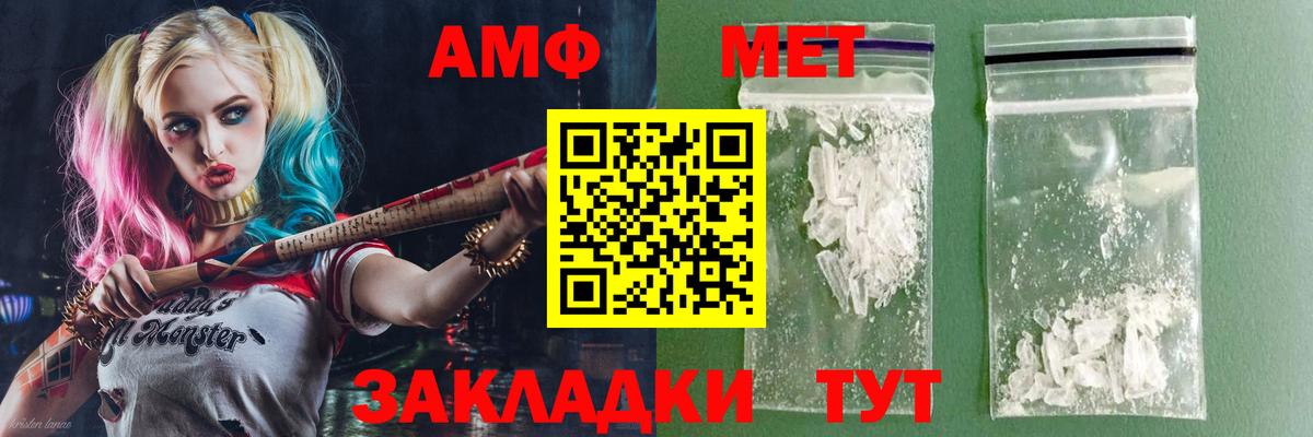 Amphetamine  АМФ  Вход с VPN  KRAKEN   Зеленокумск  АМФ VHQ 