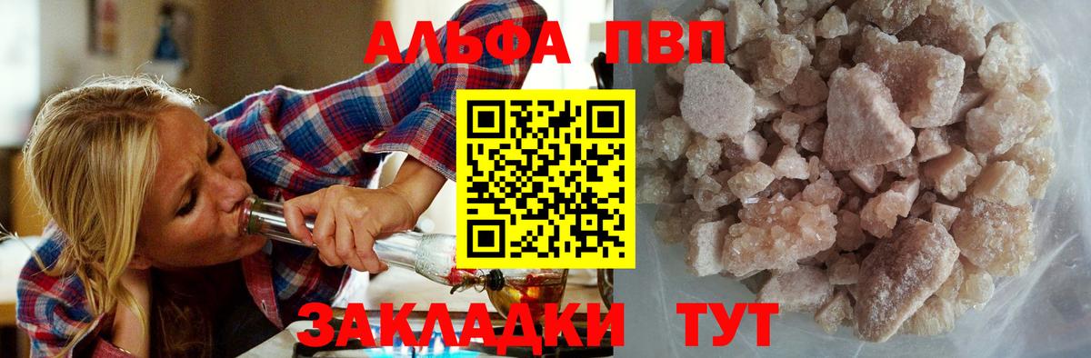 Зеленокумск  Alpha-PVP  А ПВП СК  Вход с VPN  А ПВП СК КРИС 