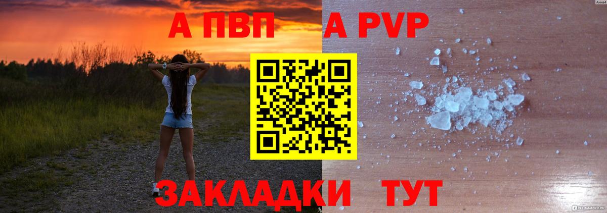 Alpha PVP мука Зеленокумск