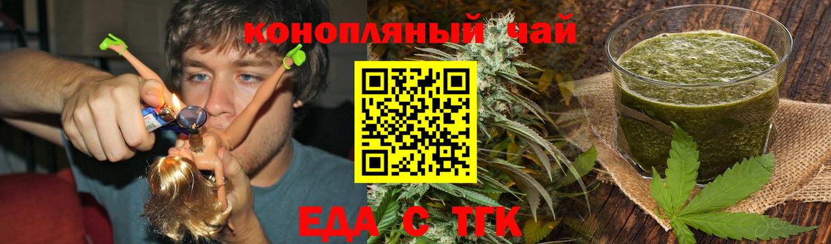 Печенье с ТГК марихуана  Вход с VPN  Зеленокумск 