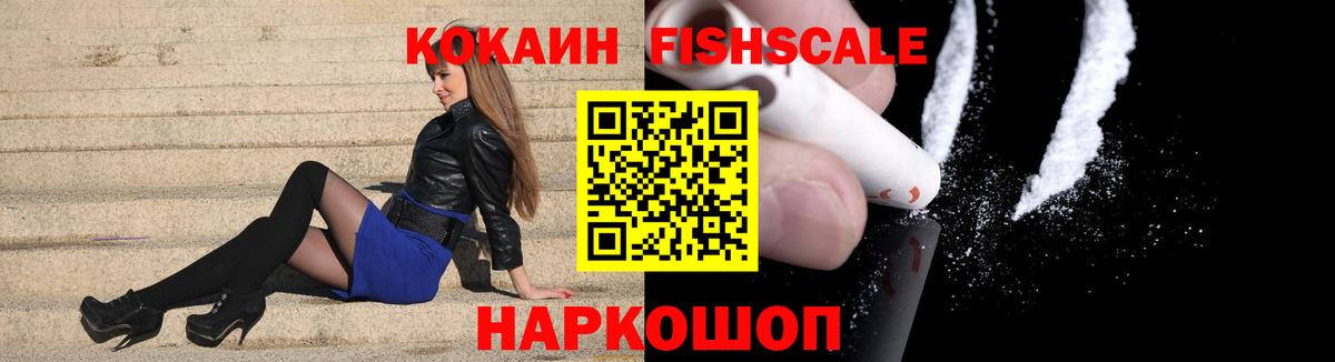 COCAIN Колумбийский Зеленокумск