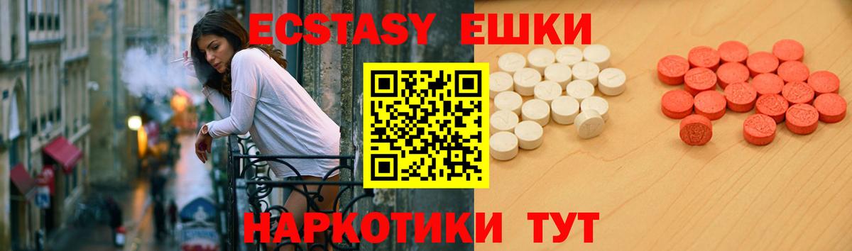 ЭКСТАЗИ 99% Зеленокумск