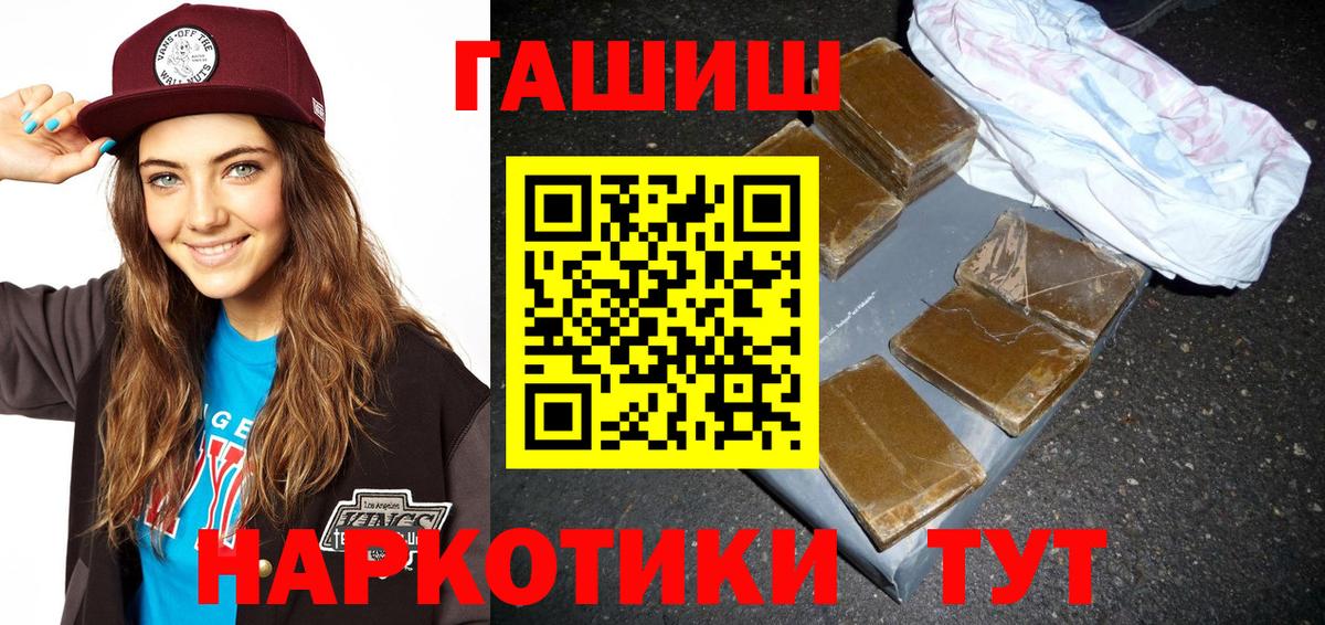 Зеленокумск  ГАШ  Вход с VPN  ГАШИШ 40% ТГК 