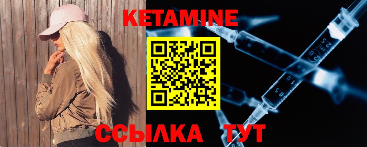 Кетамин ketamine Зеленокумск