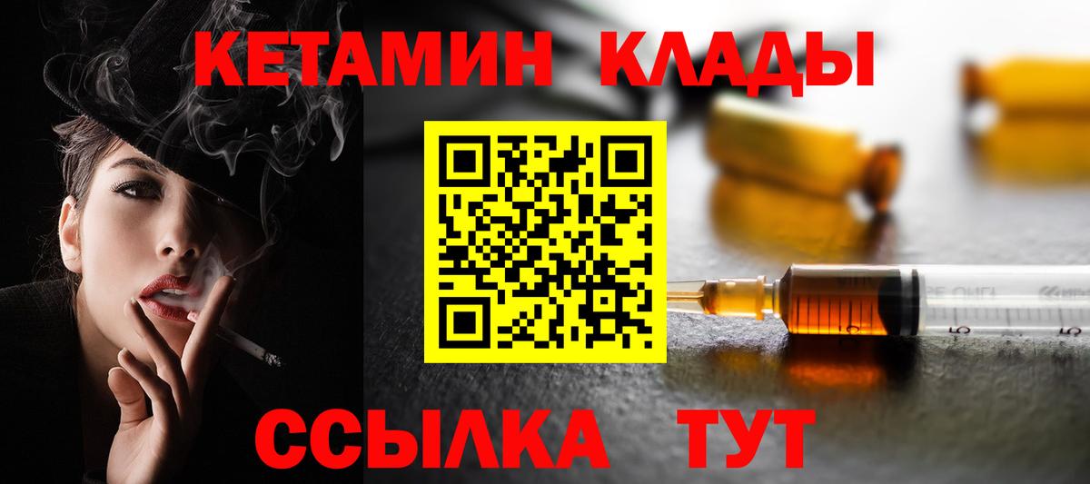 Зеленокумск  КЕТАМИН VHQ  Вход с VPN 