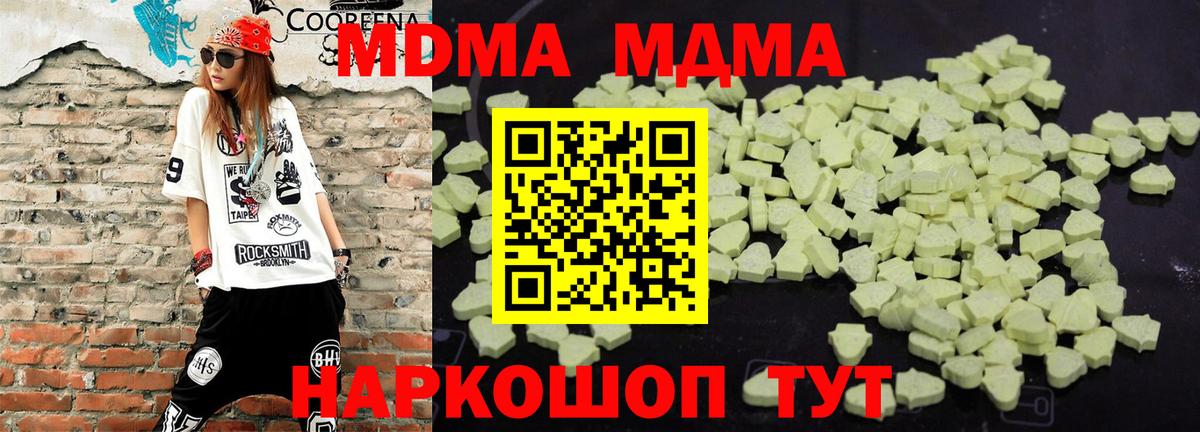 MDMA VHQ  МДМА  МДМА Molly  Зеленокумск  Вход с VPN 