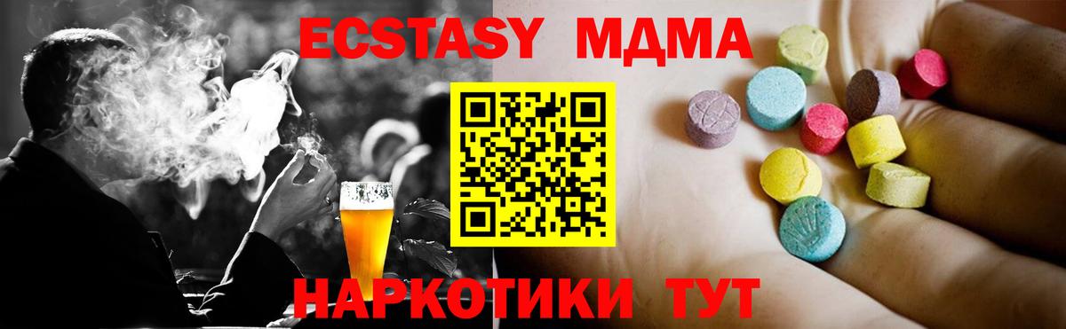 MDMA Molly Зеленокумск