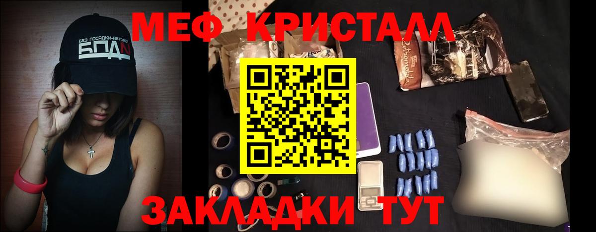 Меф VHQ  Мефедрон 4 MMC  Зеленокумск  МЯУ-МЯУ  Вход с VPN 