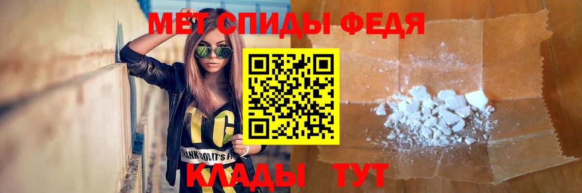 МЕТАМФЕТАМИН пудра  Вход с VPN  Зеленокумск 