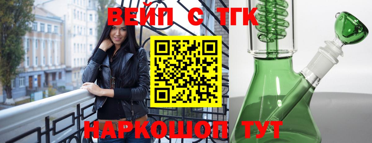 ТГК Wax  Вход с VPN  ТГК концентрат  Зеленокумск 