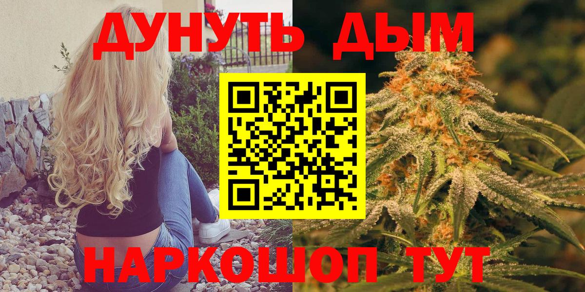 Конопля THC 21% Зеленокумск